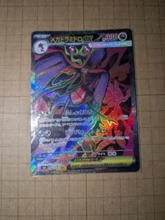美品】 ポケモンカード メガドラミドロex SR メガゲッコウガex SAR