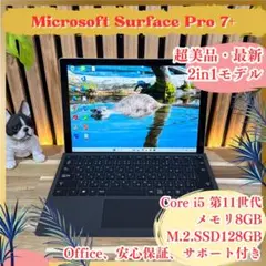 超美品 上位モデル‼️Surface Pro 7＋☘第11世代☘ノートパソコン