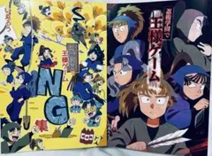 忍術学園で王様ゲーム NG集なし 忍たま 王様ゲーム たまごたちの王様