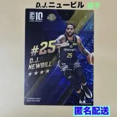 宇都宮ブレックス D.J.ニュービル　B. リーグカード 2025-26 ☆4