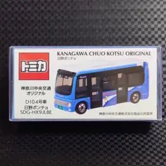 2026年最新】ミニカー 神奈中バスの人気アイテム - メルカリ