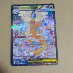 2026年最新】メガカイリューex sarの人気アイテム - メルカリ
