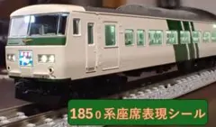 2026年最新】185系 nゲージの人気アイテム - メルカリ