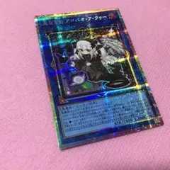 光なき影アバオアクゥー プリシク - メルカリ