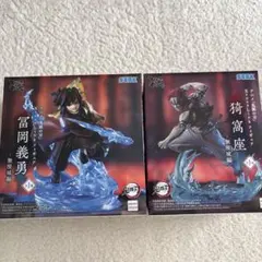 鬼滅の刃　XrossLink 　冨岡義勇　猗窩座　フィギュア　セット