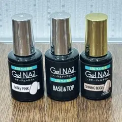 GelNAiL ジェルネイル 3本セット ピンク ベージュ トップコート