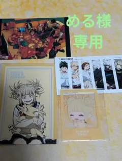 トガヒミコ　セット