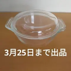 NEOREX 耐熱ガラスボウル ネオレックス ガラスボウル - メルカリ