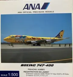 航空機・ヘリコプター ANA B747-400 1/400 航空機・ヘリコプター ANA B747-400 JA8098 Amazon.co.jp