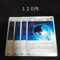 2026年最新】ウォッシュ水エネルギーの人気アイテム - メルカリ