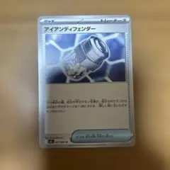 アイアンディフェンダー トレーナーズカード　ポケモンカード