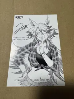 オベイユアマスター