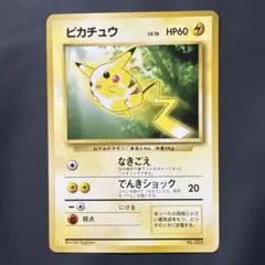 PSA10 ピカチュウ 旧裏 イントロパック ワニノコ 025 1 2001 ポケモンカード 旧裏面 ピカチュウ イントロパック ワニノコ