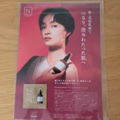 N organic Basic バランシングエッセンスミルク 試供品 匿名配送のサムネイル