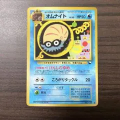 ポケモンカード 旧裏 オムナイト ◆ 拡張シート第2弾(赤版) まとめ 拡張シート 旧裏 オムナイト ◇ 拡張シート第2弾(赤版) - メルカリ