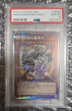 2026年最新】結束と絆の魔導師 psa10の人気アイテム - メルカリ