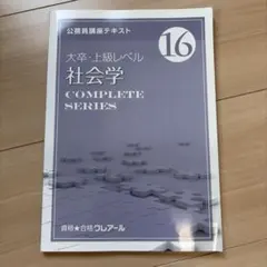 2026年最新】クレアール公務員講座の人気アイテム - メルカリ