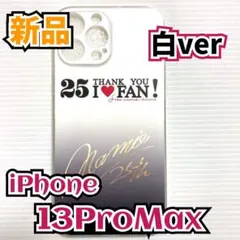【iPhone13ProMax】安室奈美恵 25th 白 ソフトTPU透明ケース