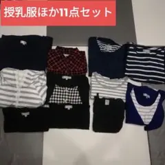 授乳服 長袖 半袖 パジャマ インナー バスローブ セット まとめ チュニック