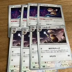 ミネズミ　かんしのめ　進化ラインセット