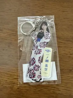 2026年最新】一ノ瀬美空 キーホルダーの人気アイテム - メルカリ