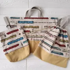 レッスンバッグ　体操服入れ　上履き入れ　３点セット　入園入学　電車×マスタード
