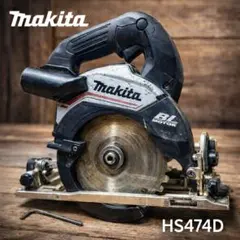 makita マキタ HS474D 125ｍｍマルノコ 中古品 18V 本体のみ【ハンズクラフト宜野湾店】 マキタ（makita） 18V 125mm充電式丸のこ HS474DZ(青)／HS474DZB(黒