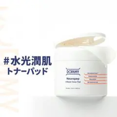 Dopamy ニューロペップ８R トナーパッド 60枚入り 拭き取り化粧水