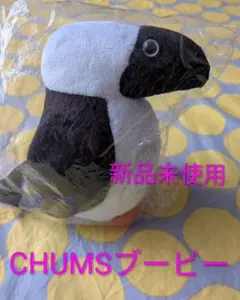 CHUMS ぬいぐるみ 新品未使用のサムネイル