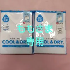 【新品·未開封】 タンクトップ·子ども用下着 110サイズ 2枚組✕2セット