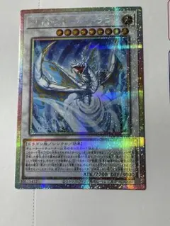 遊戯王　ライトストームドラゴン　プリズマティックシークレットレア