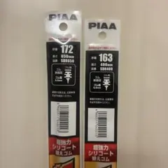 PIAA 替えゴム SDR650 SDR400 セットのサムネイル