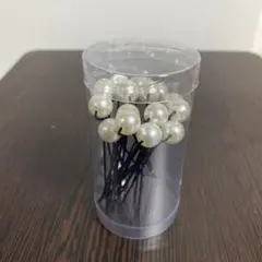 パール　ヘアーピン　15本入り