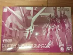 2025年最新】ディスティニーインパルス rgの人気アイテム - メルカリ