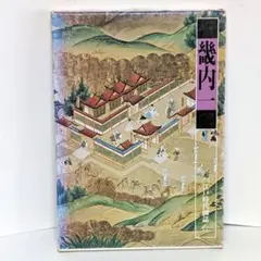 江戸時代図誌です。 江戸時代図誌 全27巻,東海道,京都,加賀100万石,バテレン,歴史