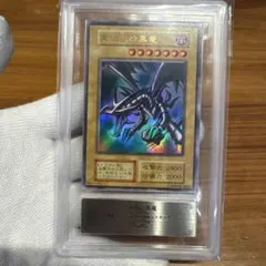 遊戯王　真紅眼の黒竜　初期　ARS8