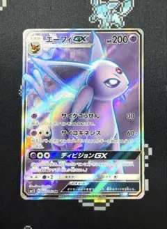 ★ポケモンカード エーフィGX SR SM15 062/060★ 状態難/PSA10鑑定済〕エーフィGX【SR】{062/060}