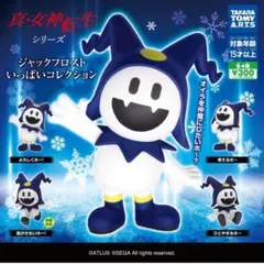 真・女神転生シリーズ ジャックフロストいっぱいコレクション 全4種セット