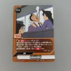 名探偵コナン イベントカード