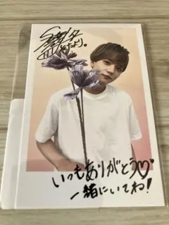 中島颯太☆複製メッセージ入りフォトカード