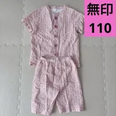 無印MUJI パジャマ セットアップ ピンクギンガムチェック 110cm