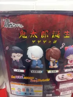 ガチャ　ゲゲゲの鬼太郎　肩ズン　水木