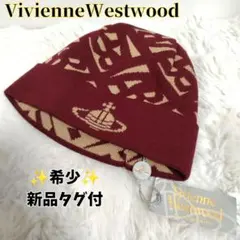 2026年最新】Vivienne Westwood レディース ニット帽・ビーニーの人気