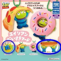 新商品！エイリアンだいすきフード