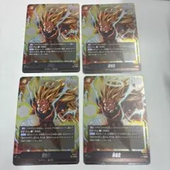 【匿名配送】　Vジャンプ5月号付録　孫悟空プロモ　サイヤ人　あの世　4枚セット