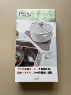 山崎実業 Plate コンロ奥コーナーラックのサムネイル