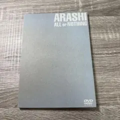 2026年最新】嵐 all or nothingの人気アイテム - メルカリ