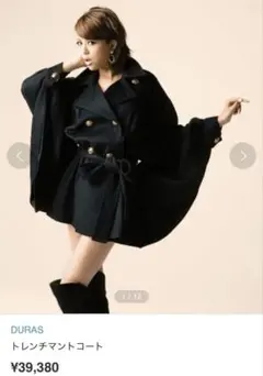 【DURAS】トレンチマントコート⭐︎希少