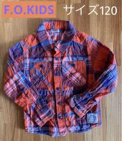 【F.O.KIDS】キッズ用 長袖シャツ サイズ120
