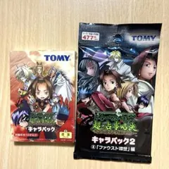 2026年最新】シャーマンキング キャラパックの人気アイテム - メルカリ